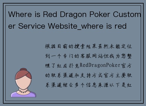 Where is Red Dragon Poker Customer Service Website_where is red dragon poker customer service website
